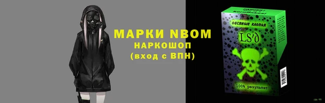 марки nbome Куйбышев